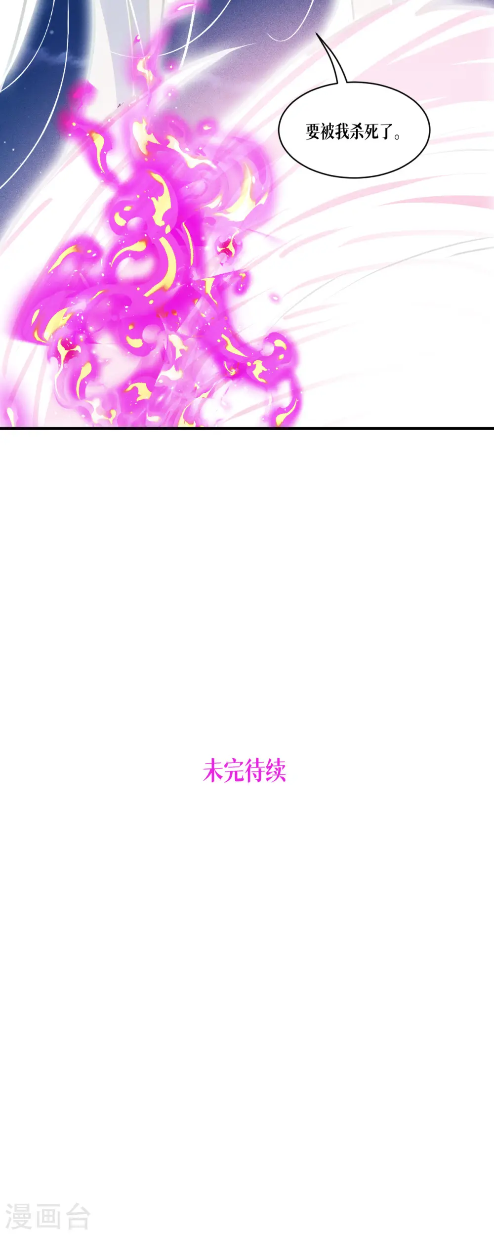 第66话 忠诚的将军57