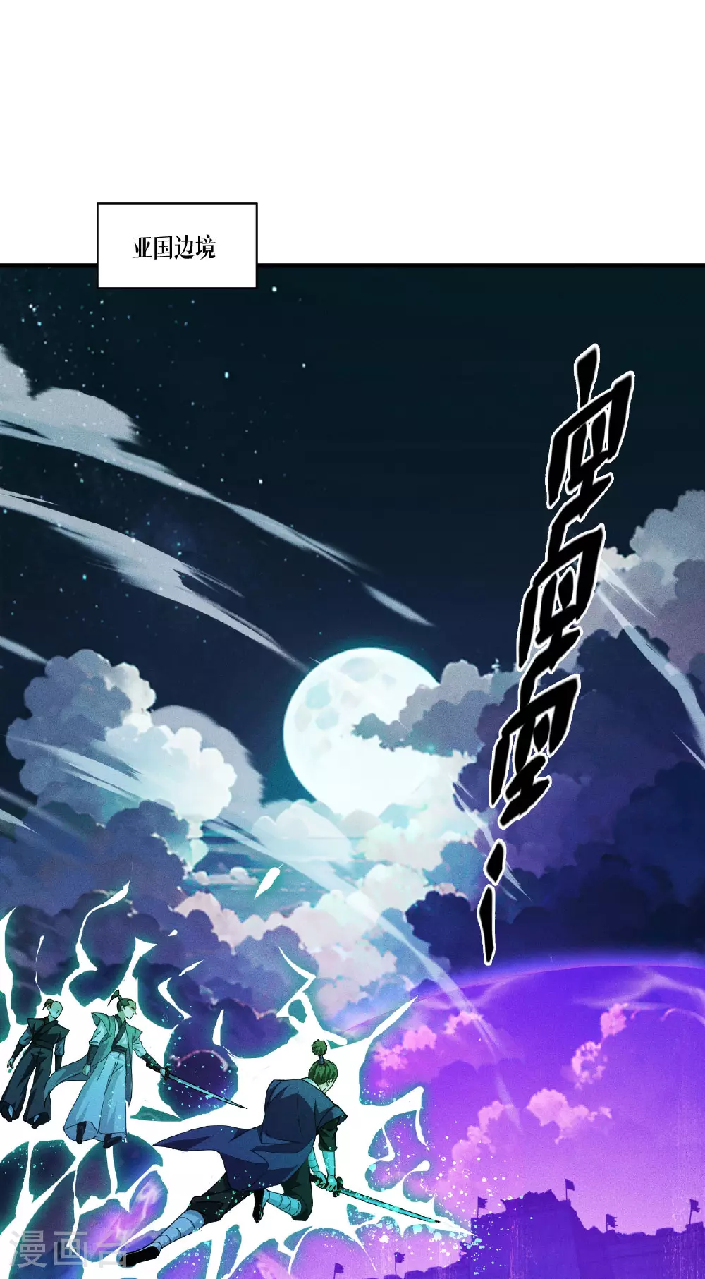 第71话 钻石眷属6