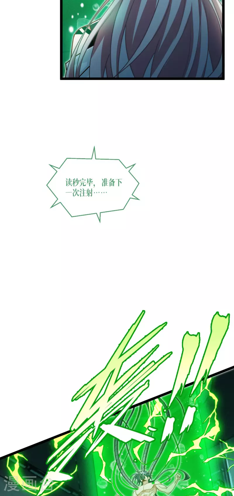 第83话 灵魂梦境1