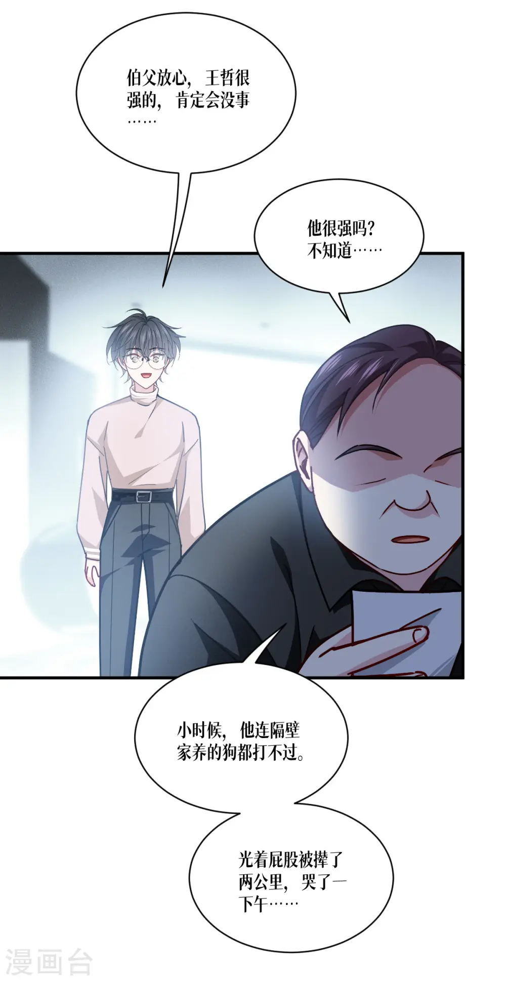 第54话 跑路30