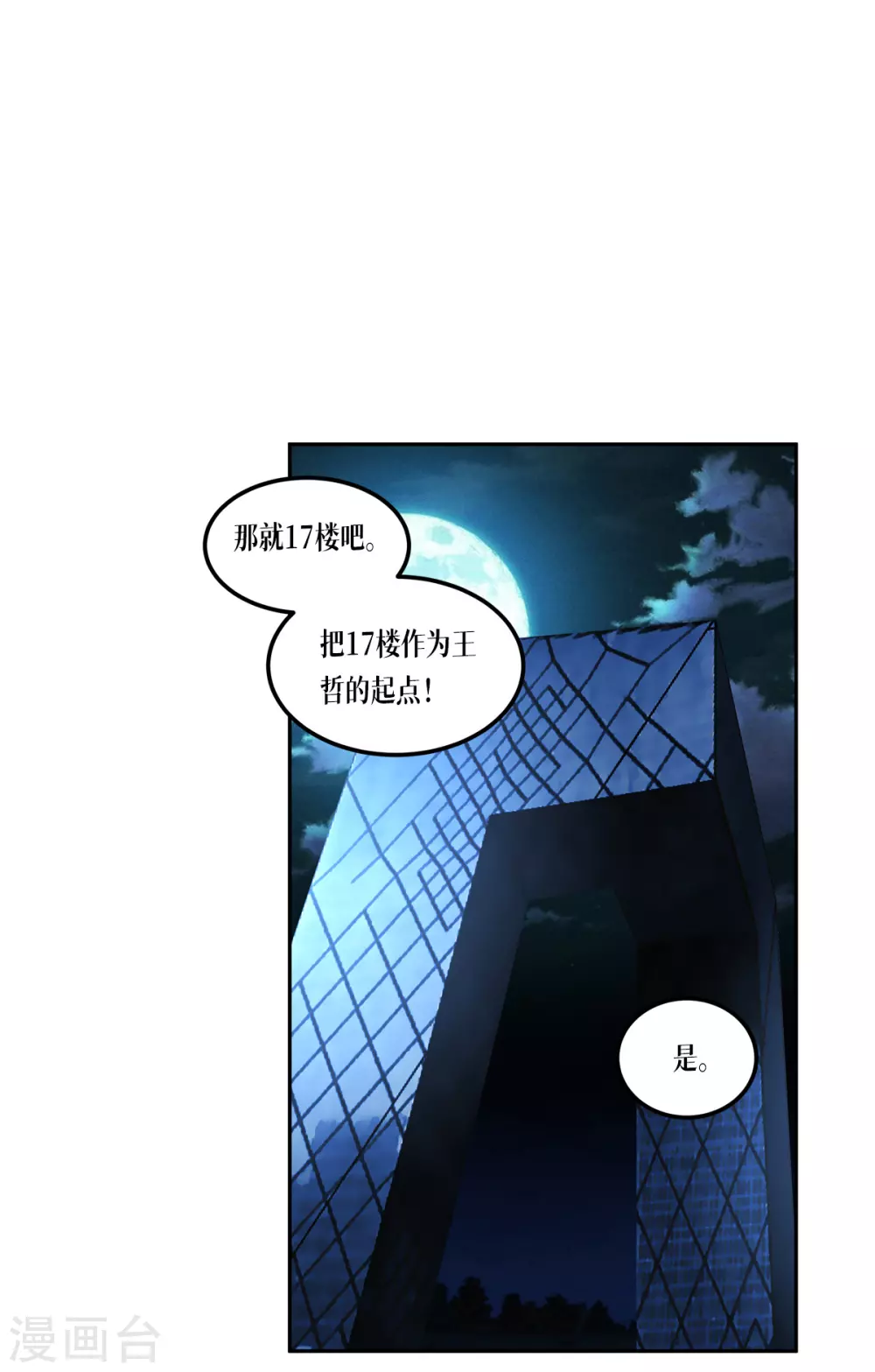 第13话 唯一的楼梯16