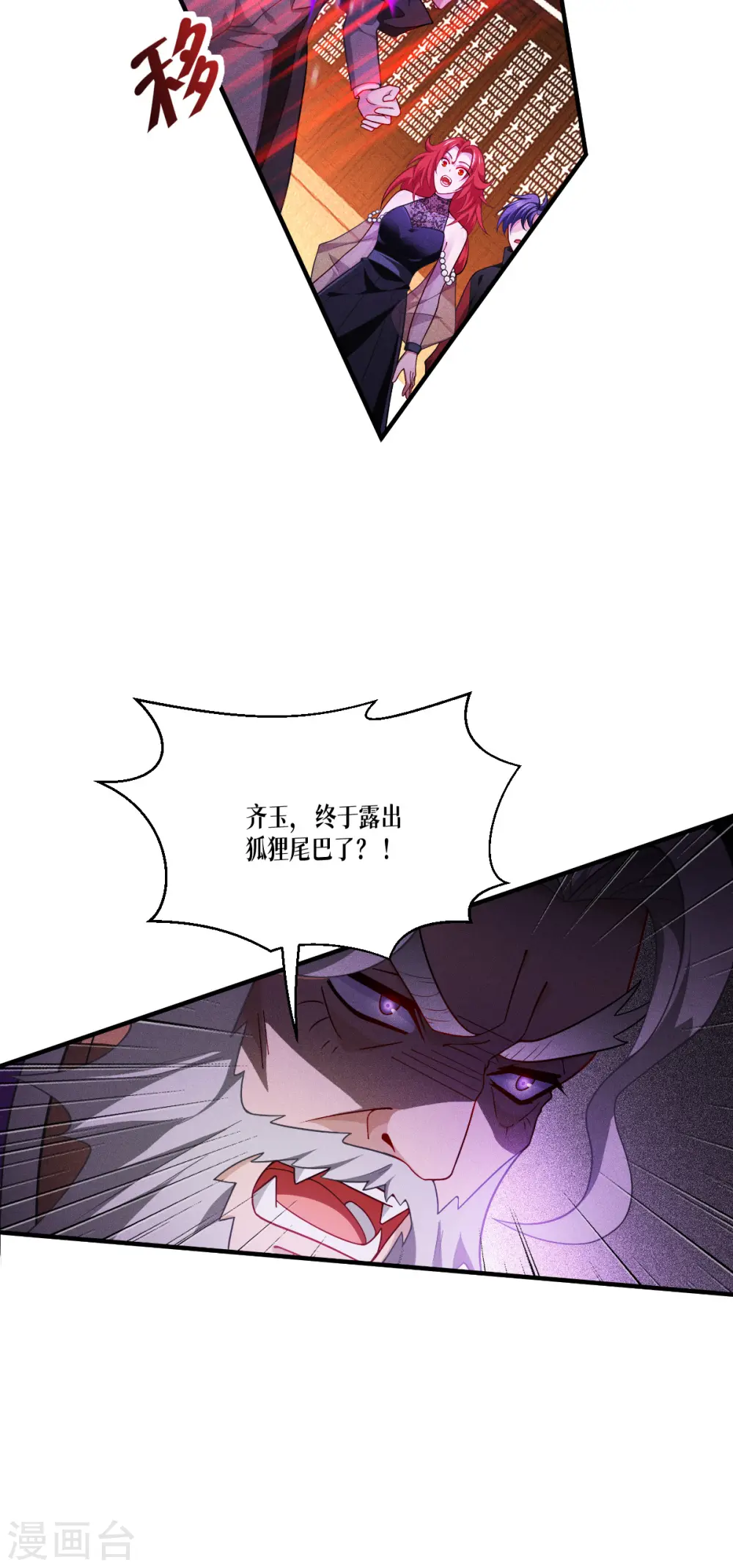 第46话 皇者，无情3