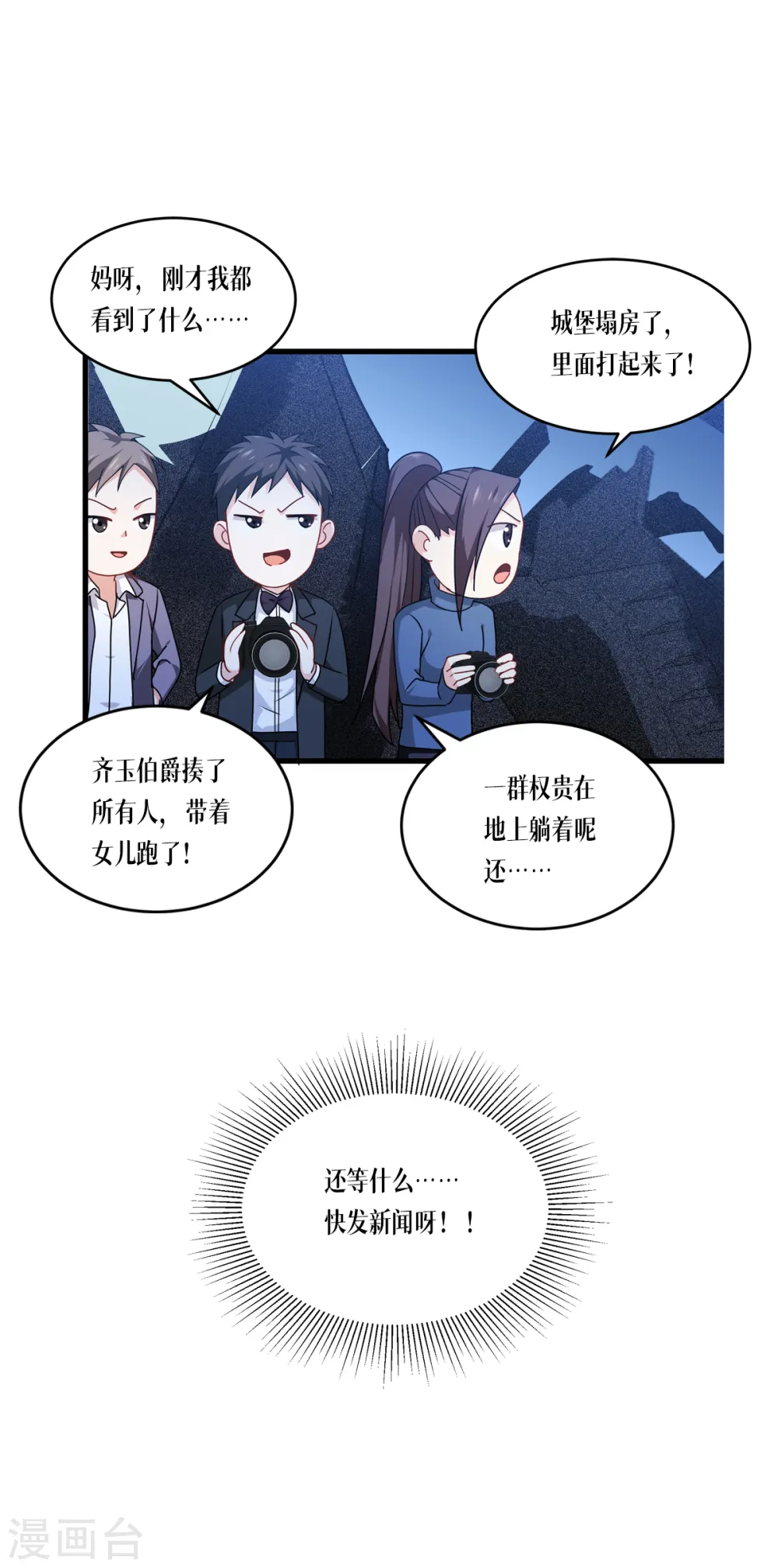 第28话 纯血的力量26