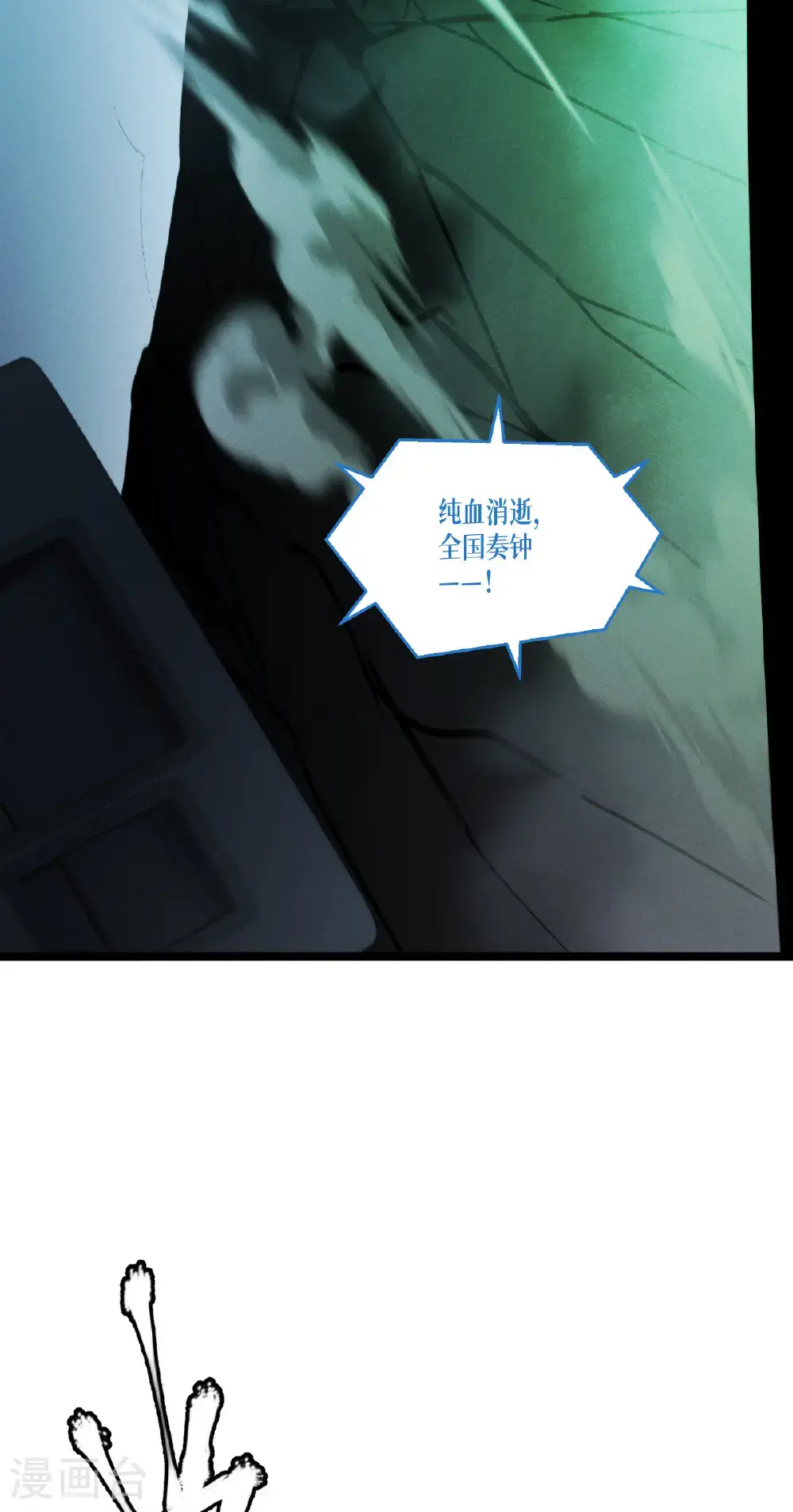 第94话 吃了你28