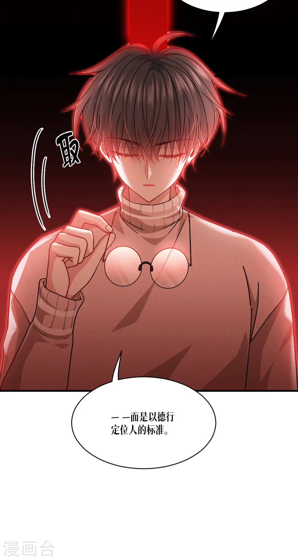 第54话 跑路19
