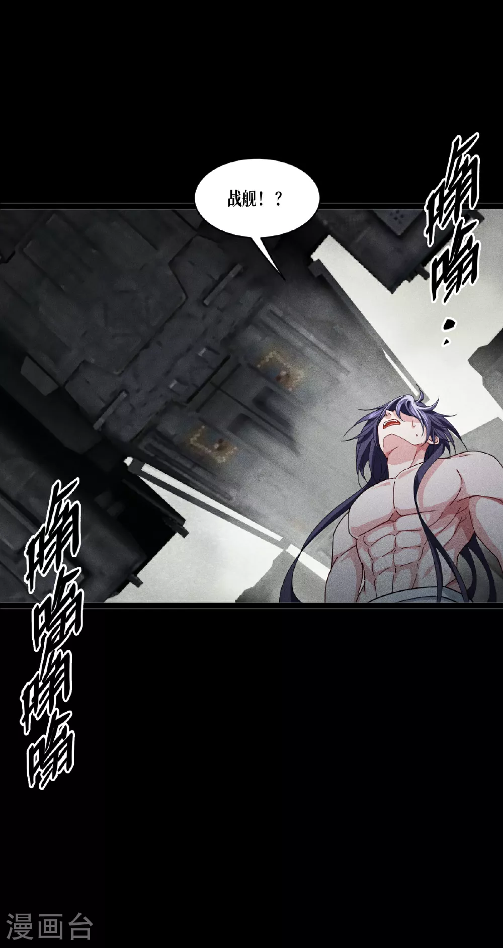 第86话 古战场56