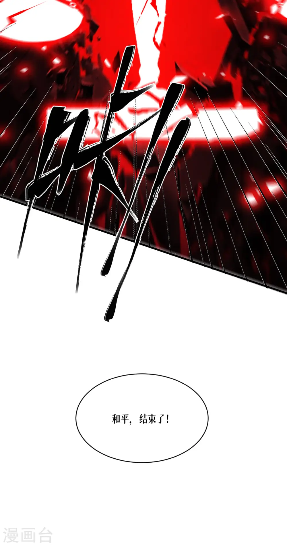 第47话 一拳！43