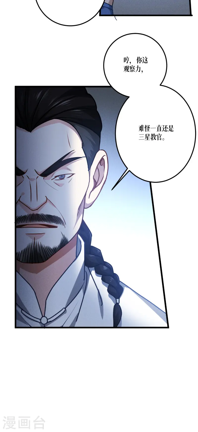 第37话 来打一场32