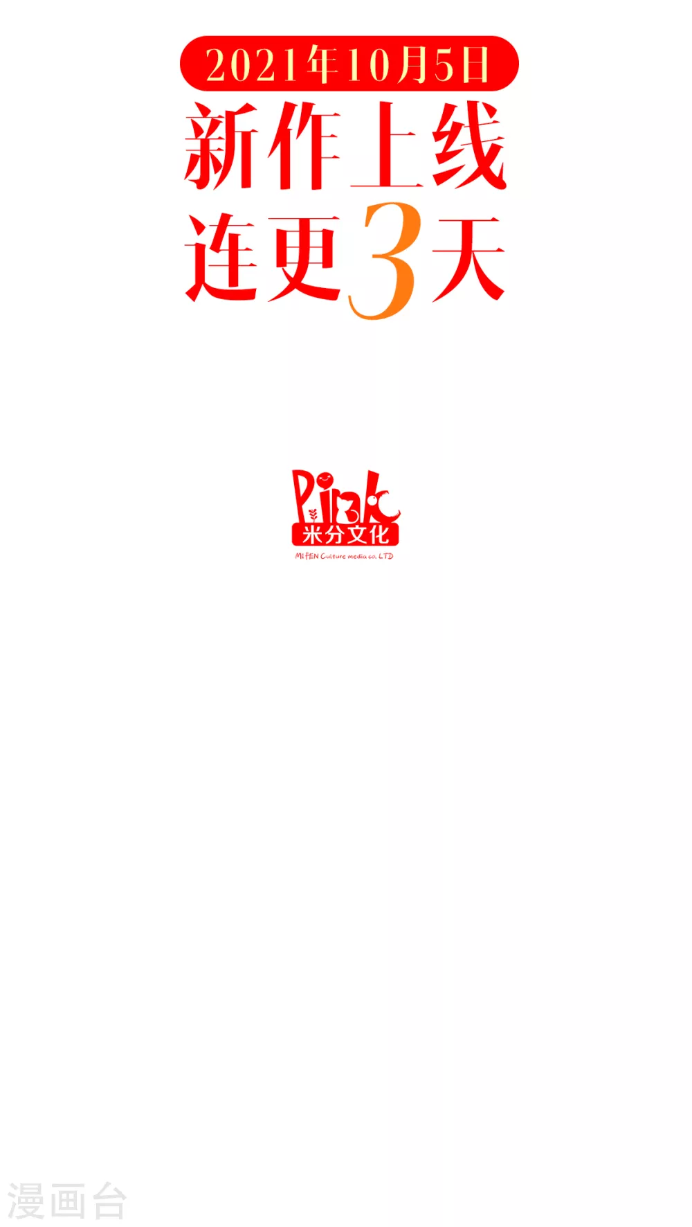 预告 10.5日全球上线！11