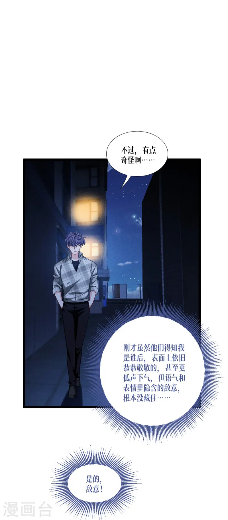 第39话 那个女人21