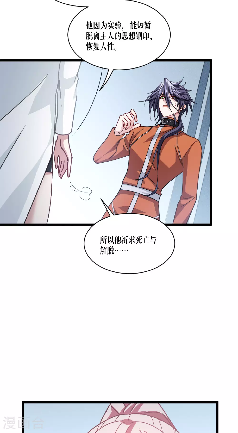 第82话 开始吧20
