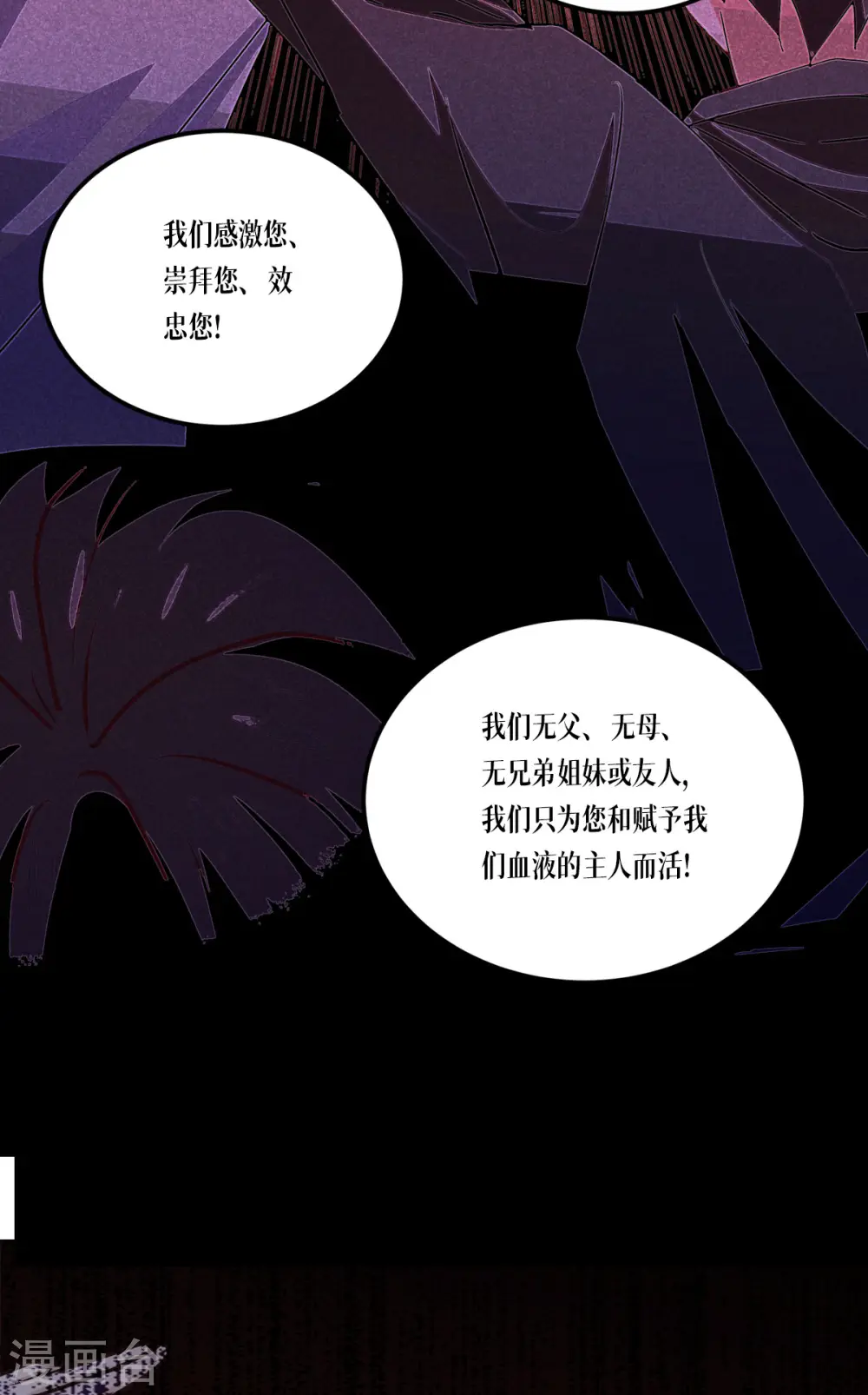 第23话 欢迎来到眷属之夜20