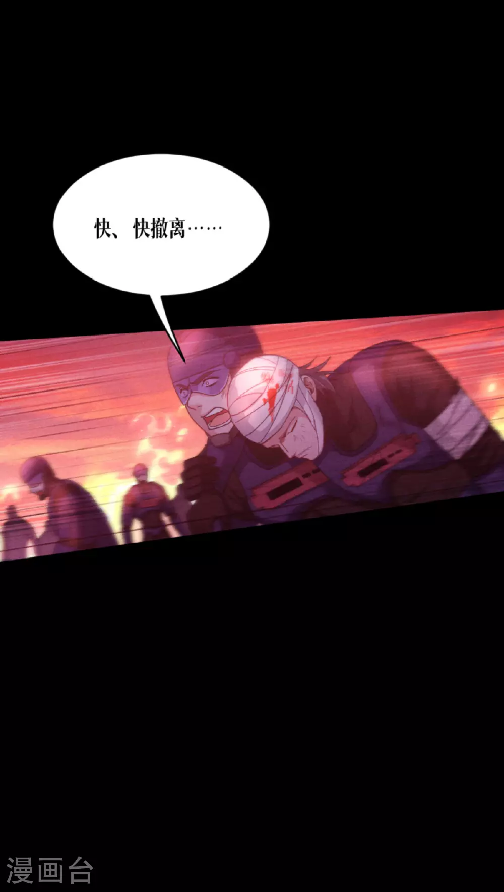 第89话 怪物44