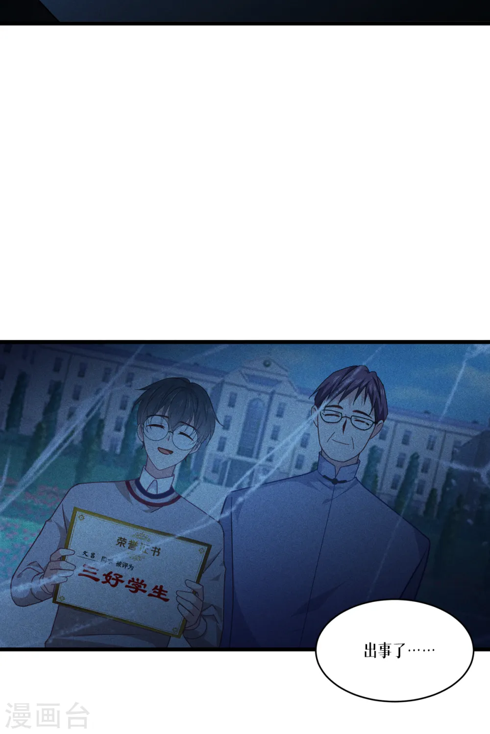 第29话 力量与权力9