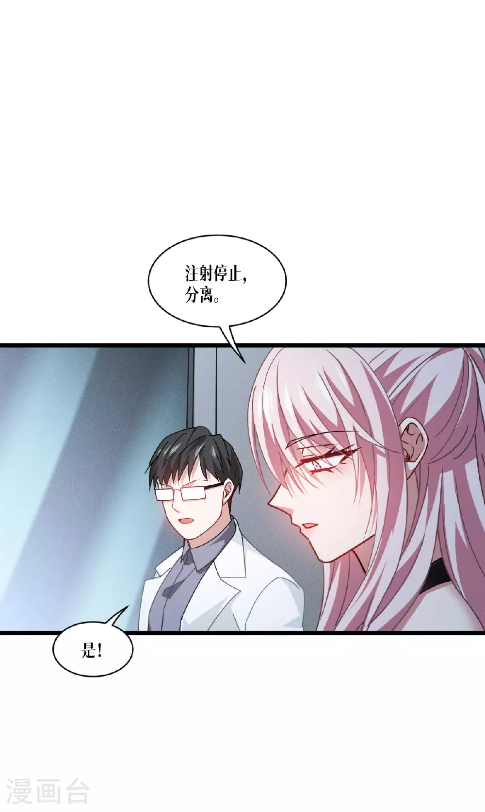 第79话 斗兽场9