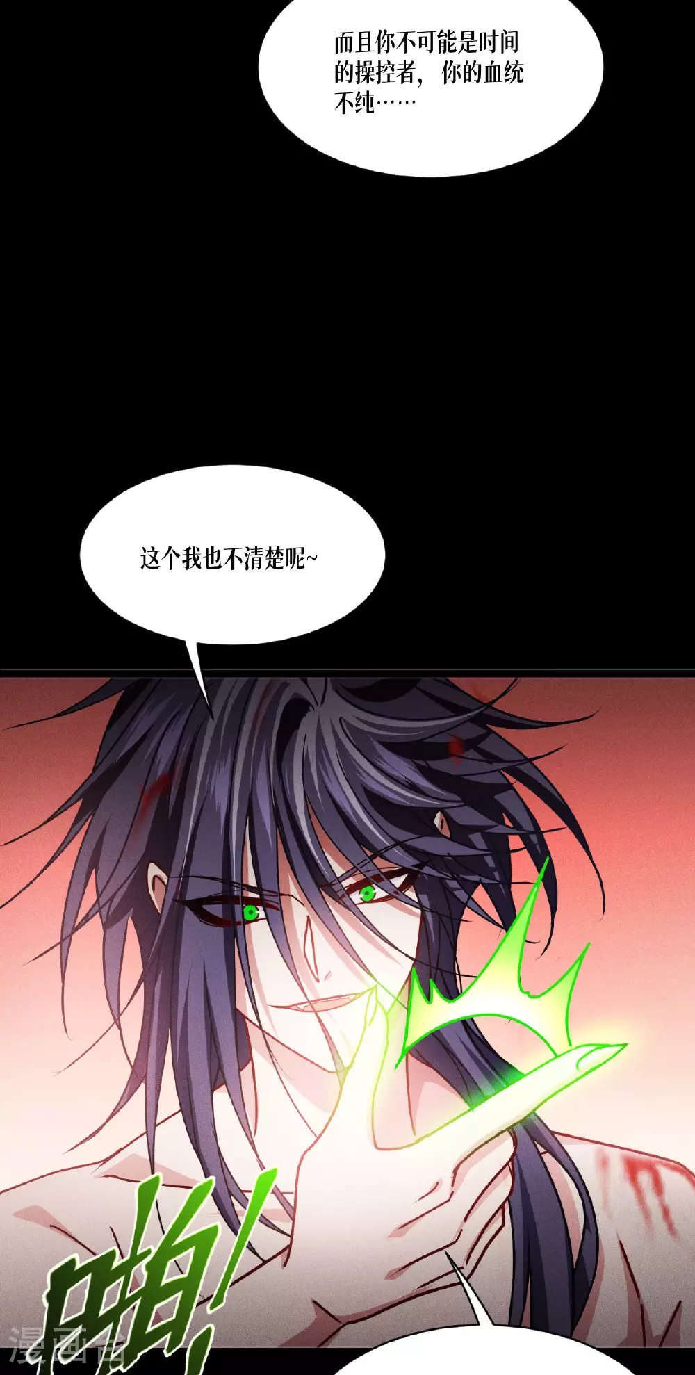 第85话 时间的操纵者39