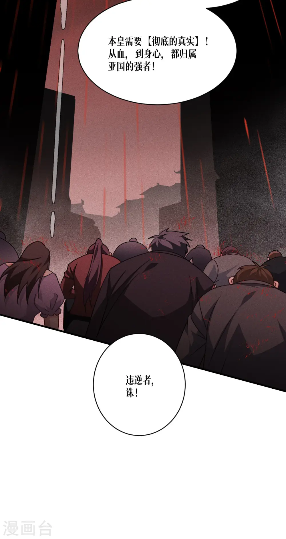 第47话 一拳！33