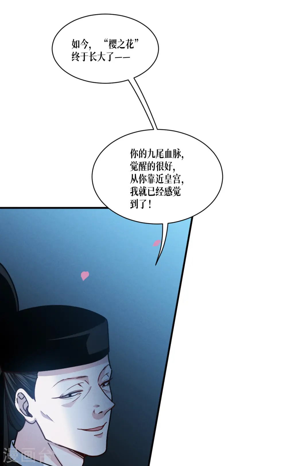 第67话 宿命对决25