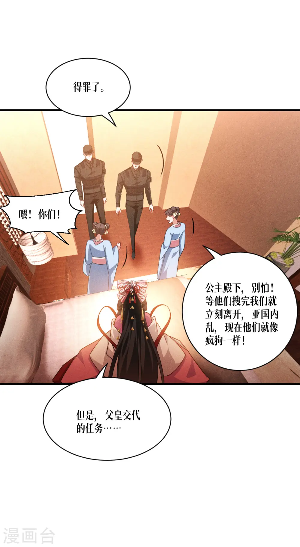 第47话 一拳！48