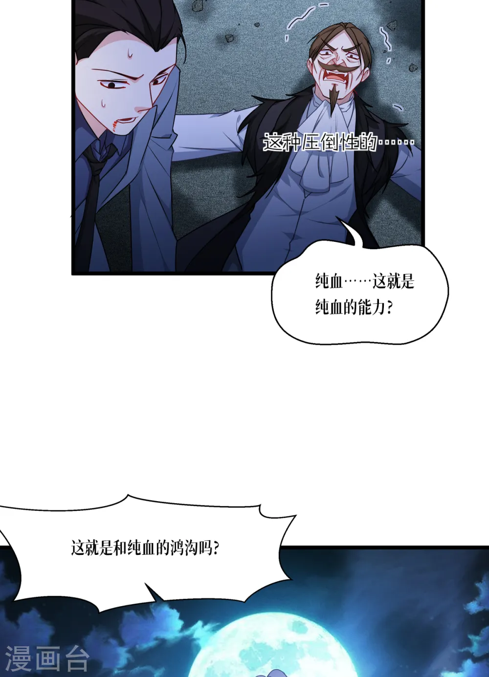 第28话 纯血的力量14