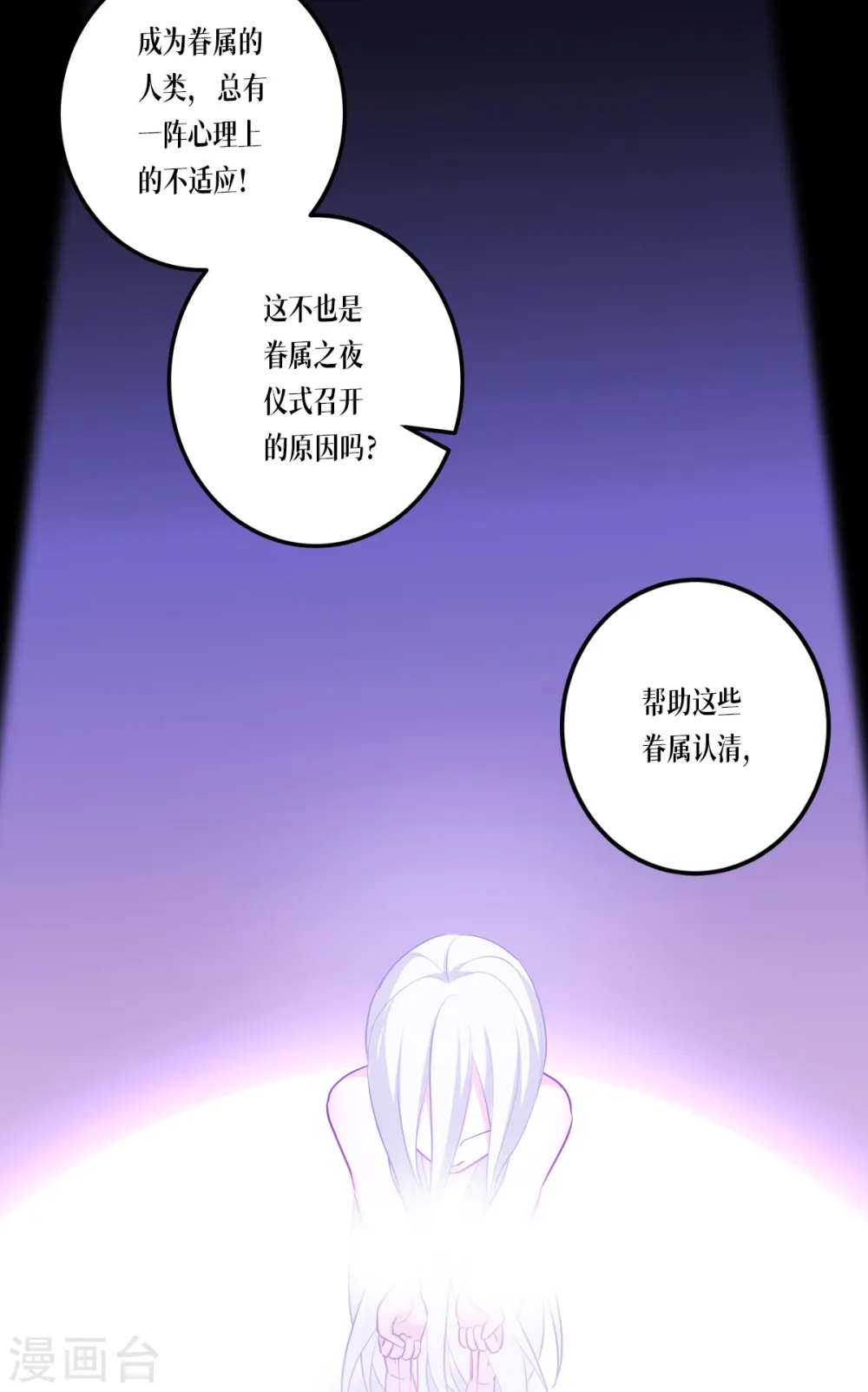第24话 圣礼35