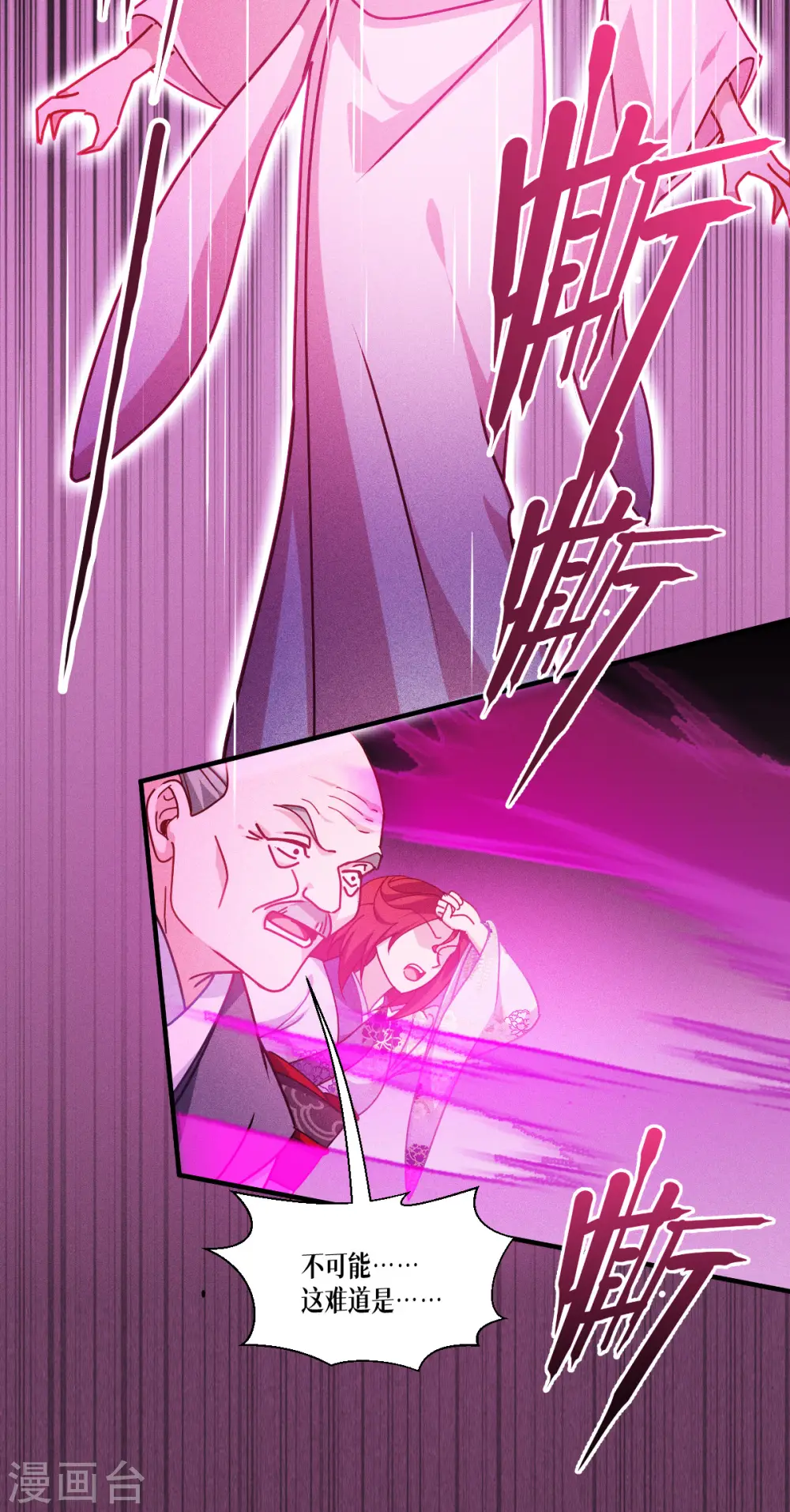 第57话 九尾妖狐21