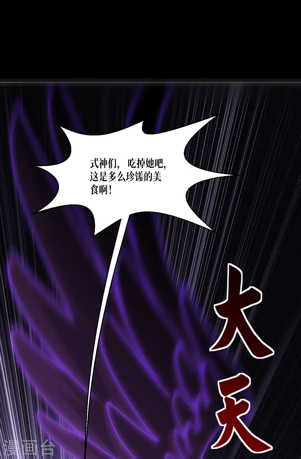 第67话 宿命对决45