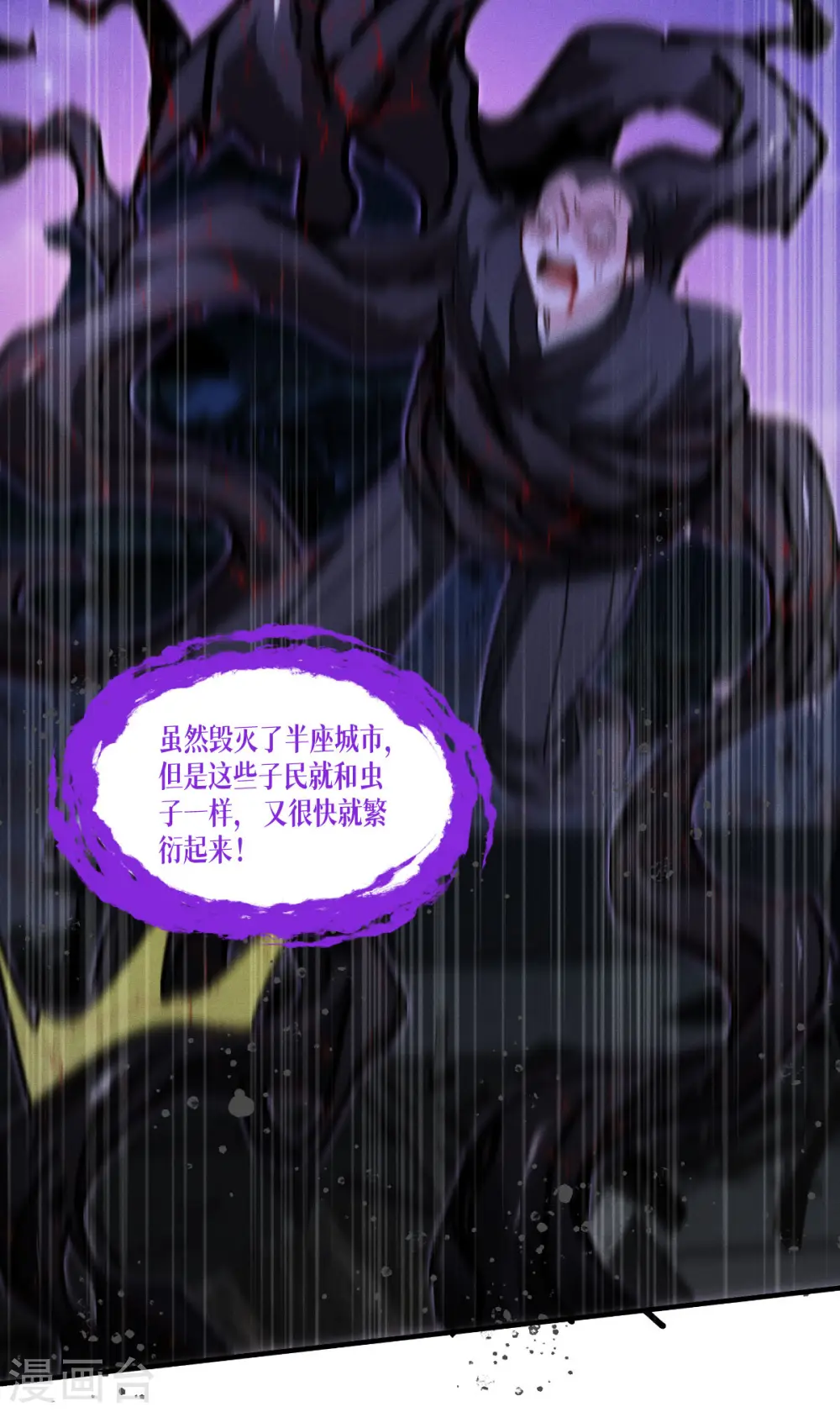 第69话 成为我的眷属3