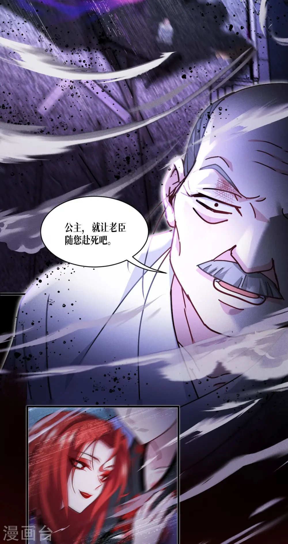 第69话 成为我的眷属20