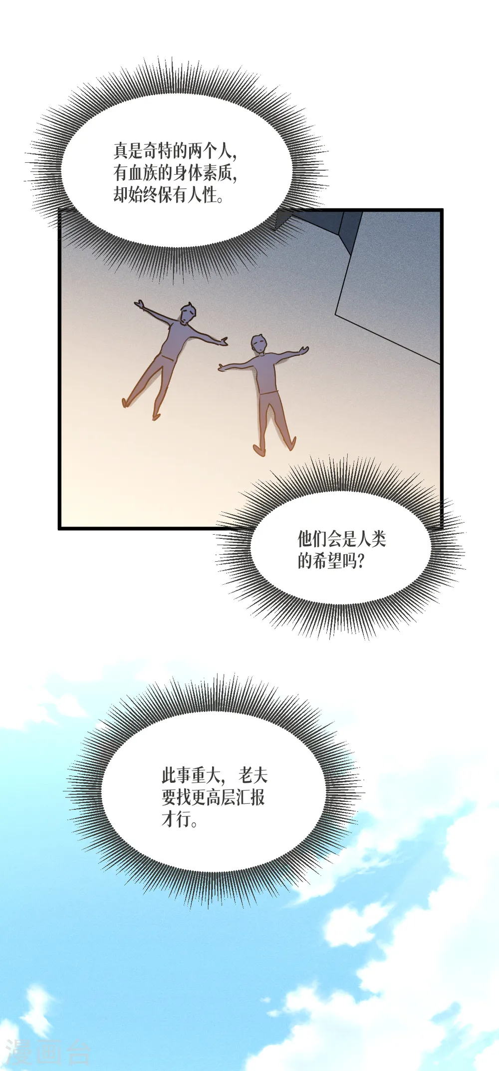 第42话 不破不立23