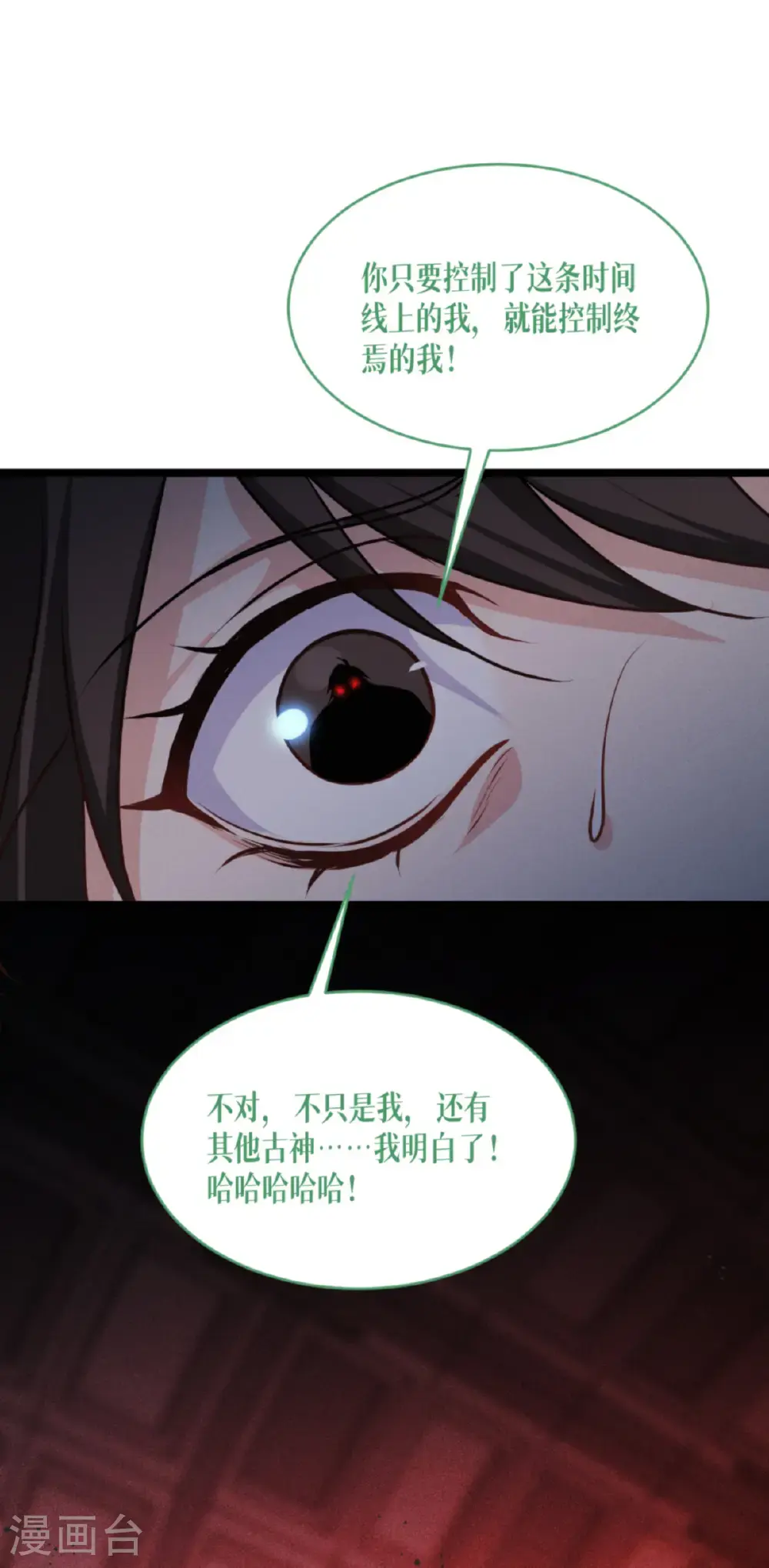 第93话 成为我的一部分25