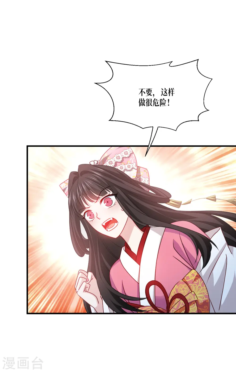 第51话 信任与背叛13