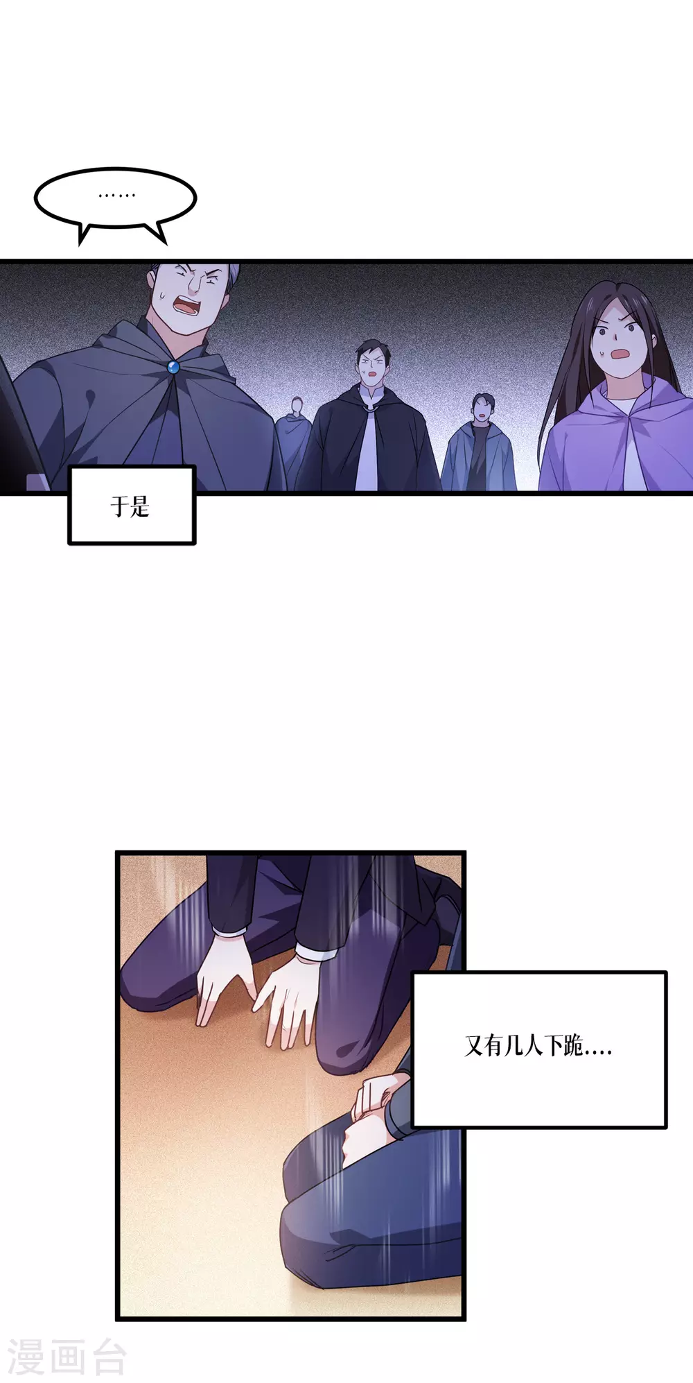 第11话 不做人4