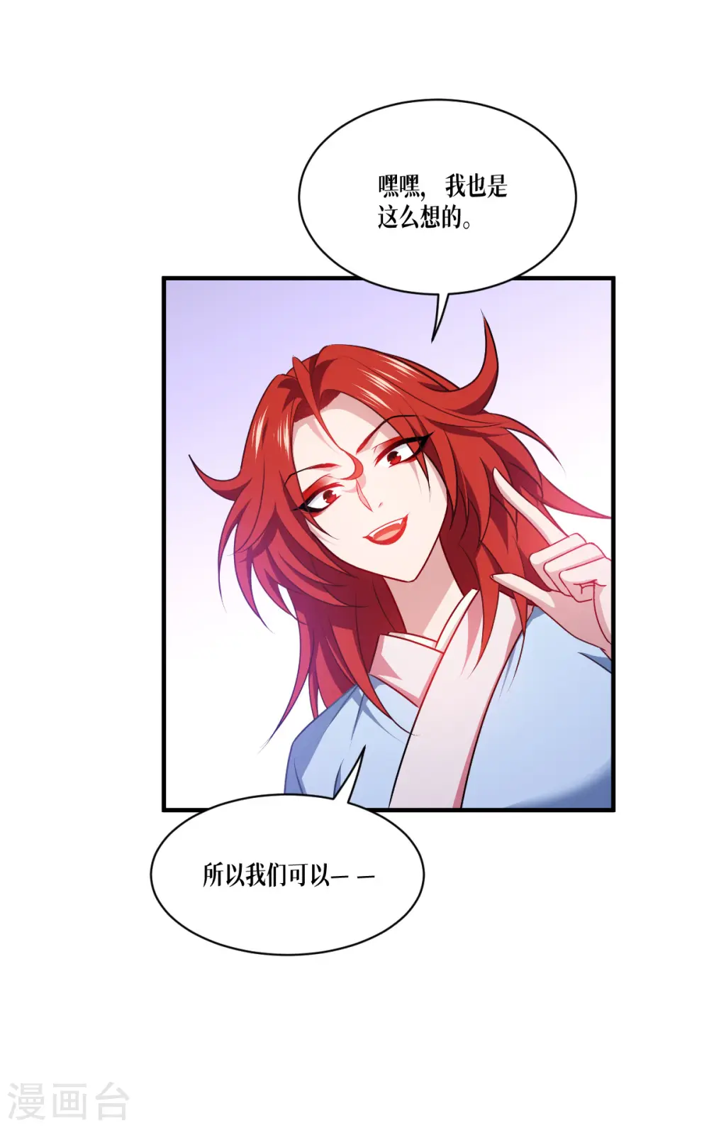 第51话 信任与背叛19