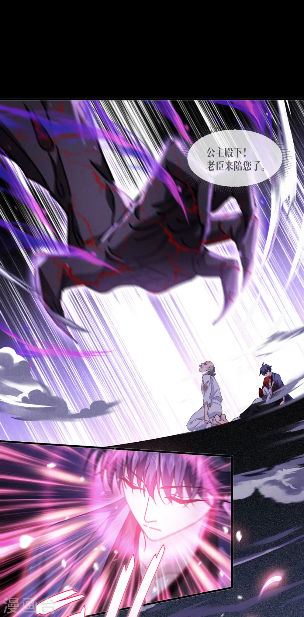 第69话 成为我的眷属45