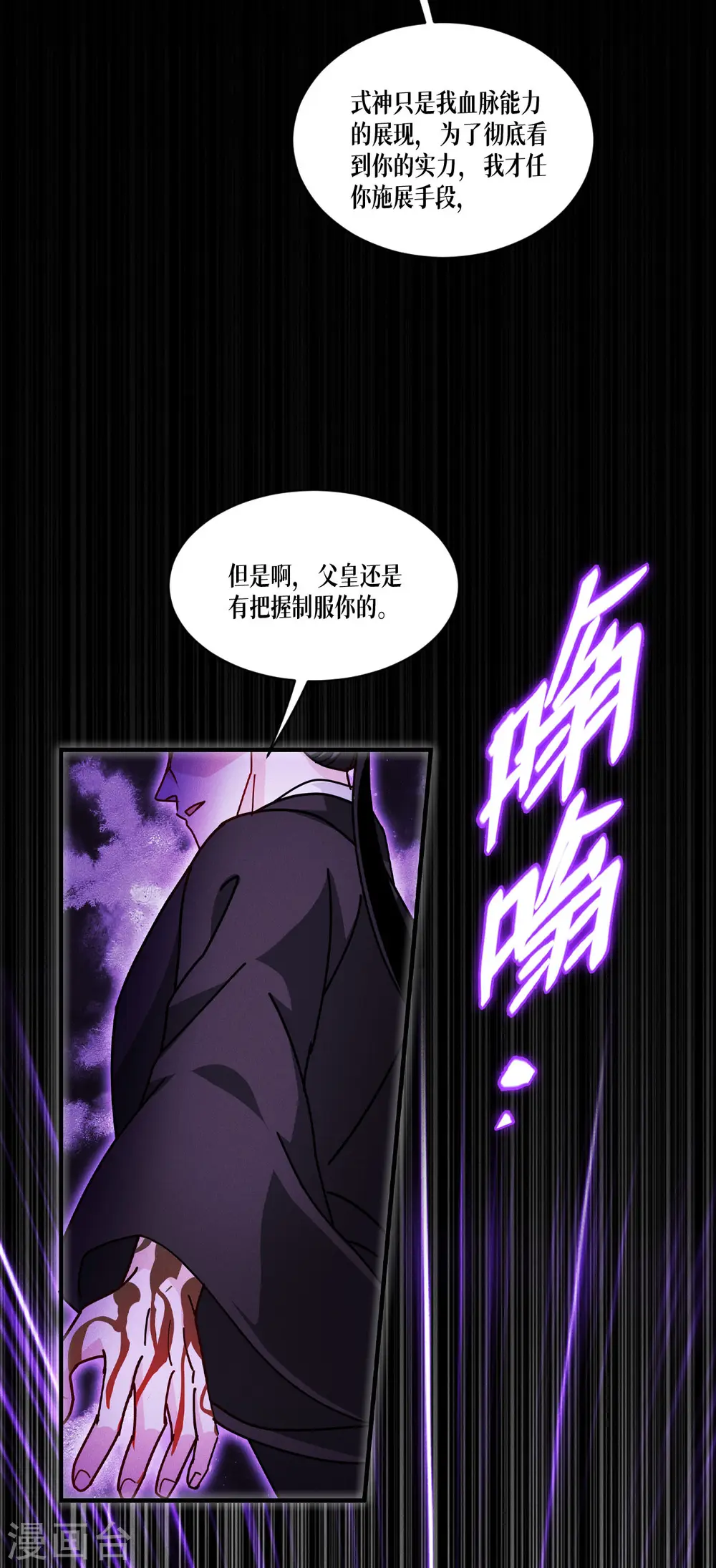 第68话 式神之战33