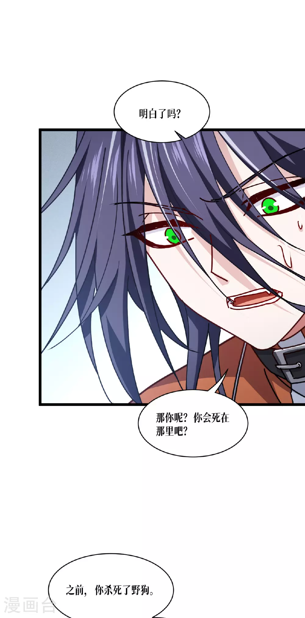第82话 开始吧19