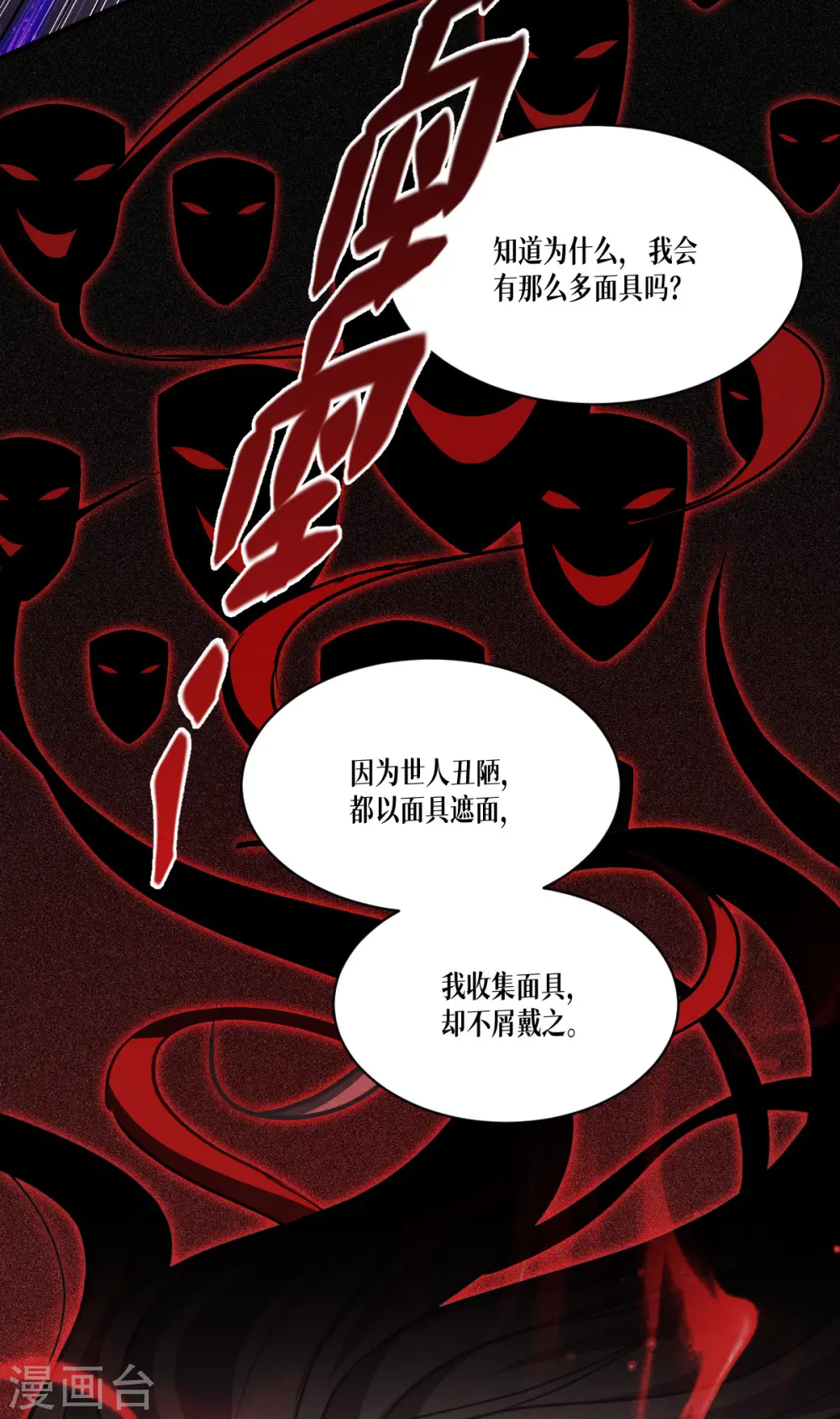 第46话 皇者，无情27