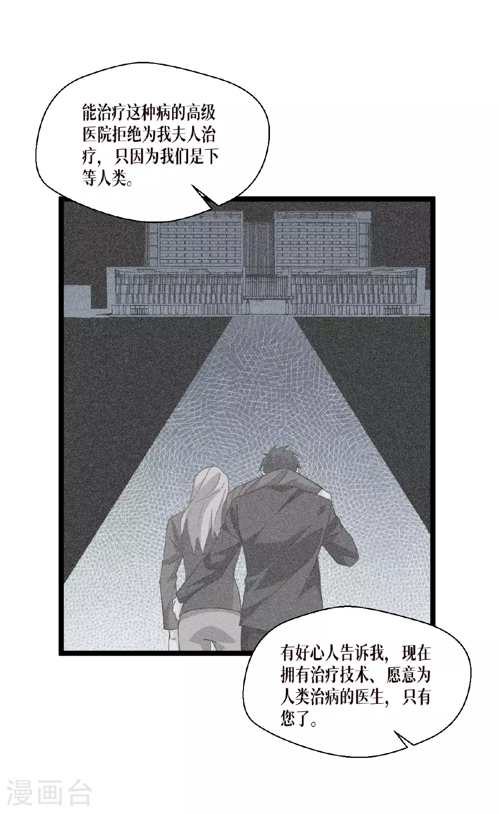 第74话 暴徒33