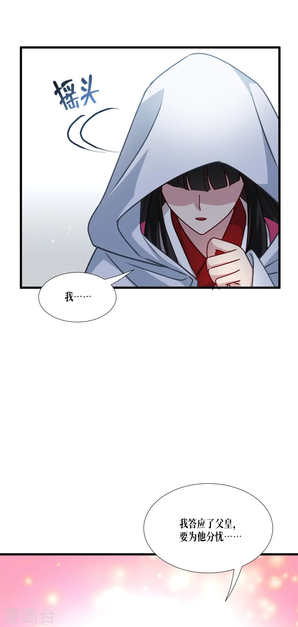 第43话 山雨欲来26