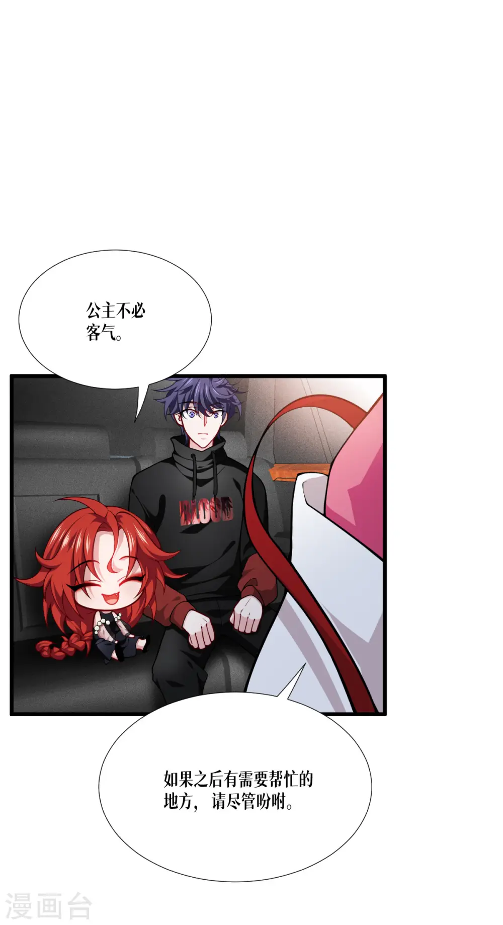 第44话 参见陛下4