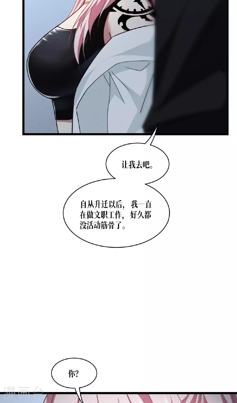 第79话 斗兽场57