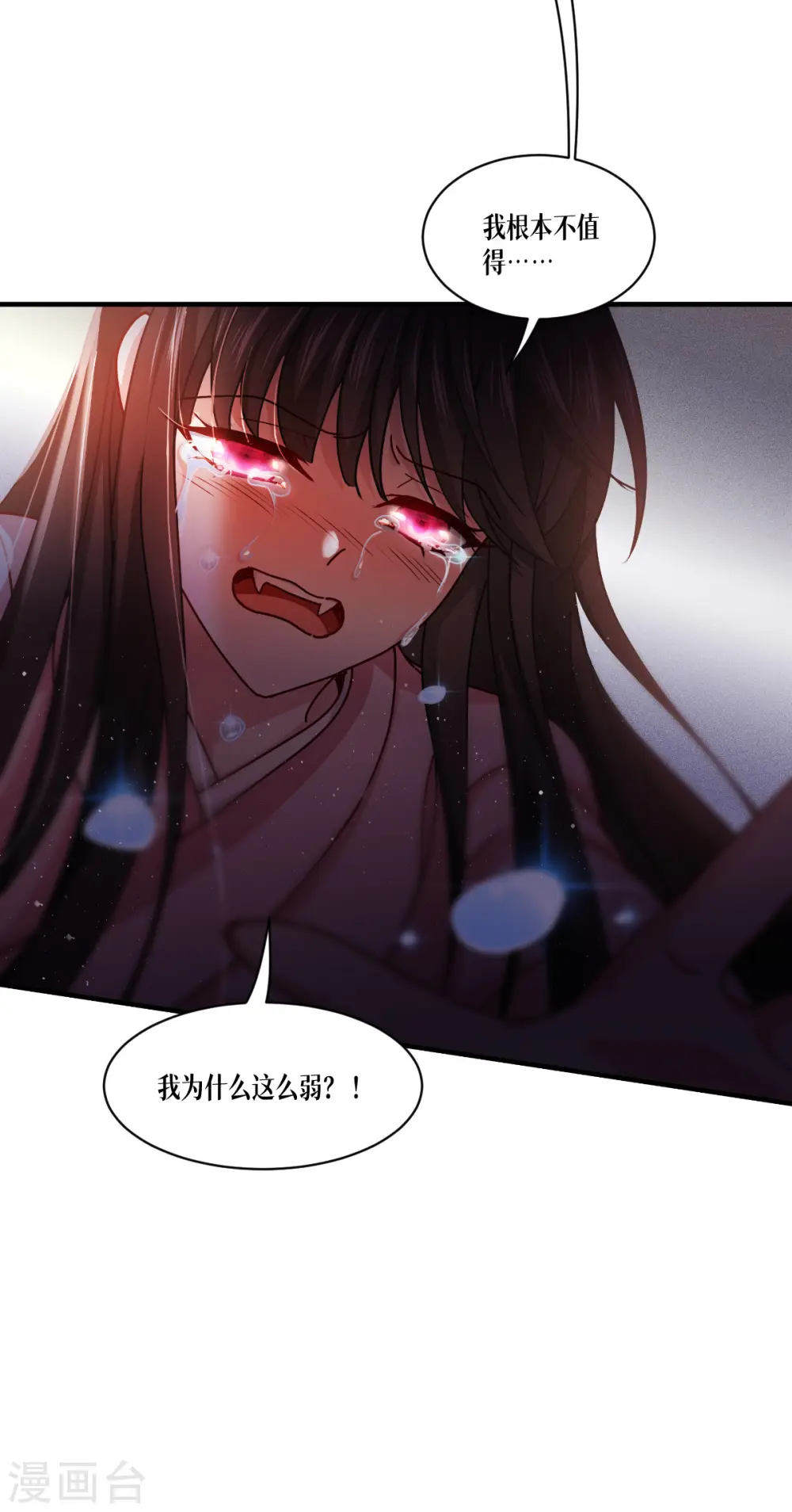 第58话 弱小的代价52