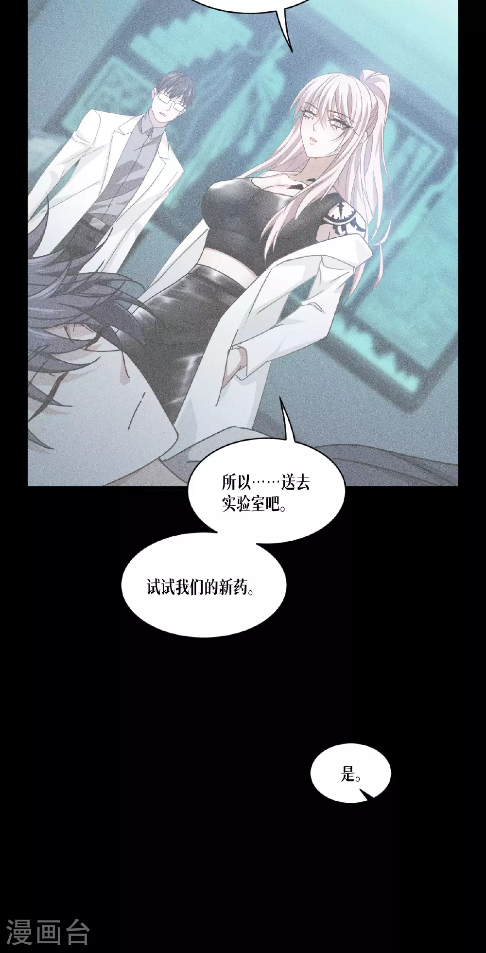 第82话 开始吧7