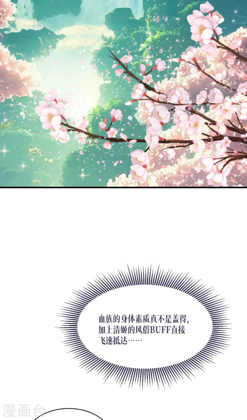 第55话 母亲的家臣11