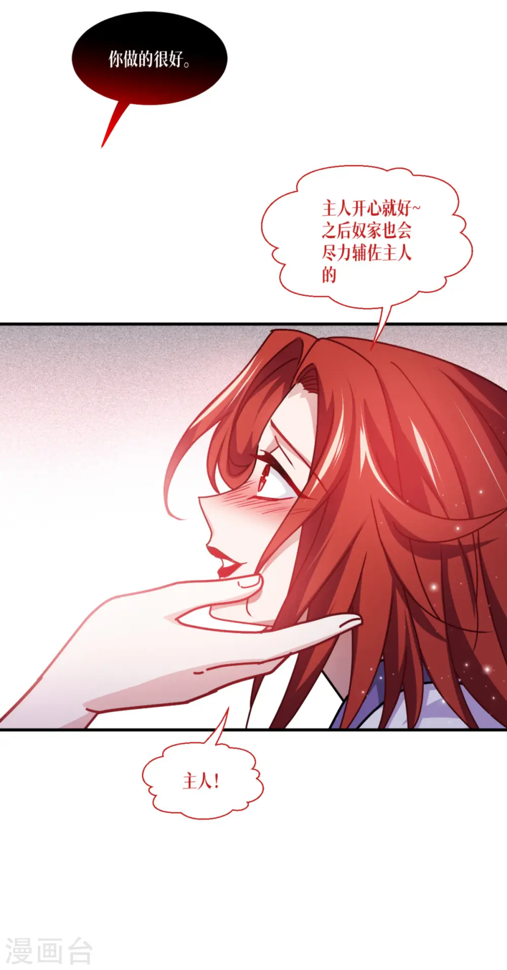 第61话 大战在即29