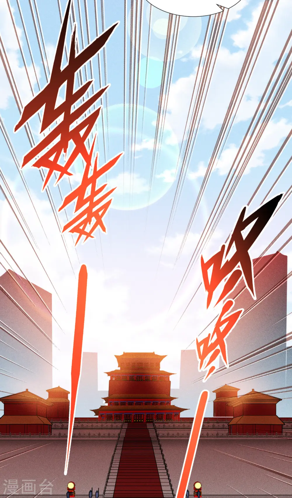 第44话 参见陛下36