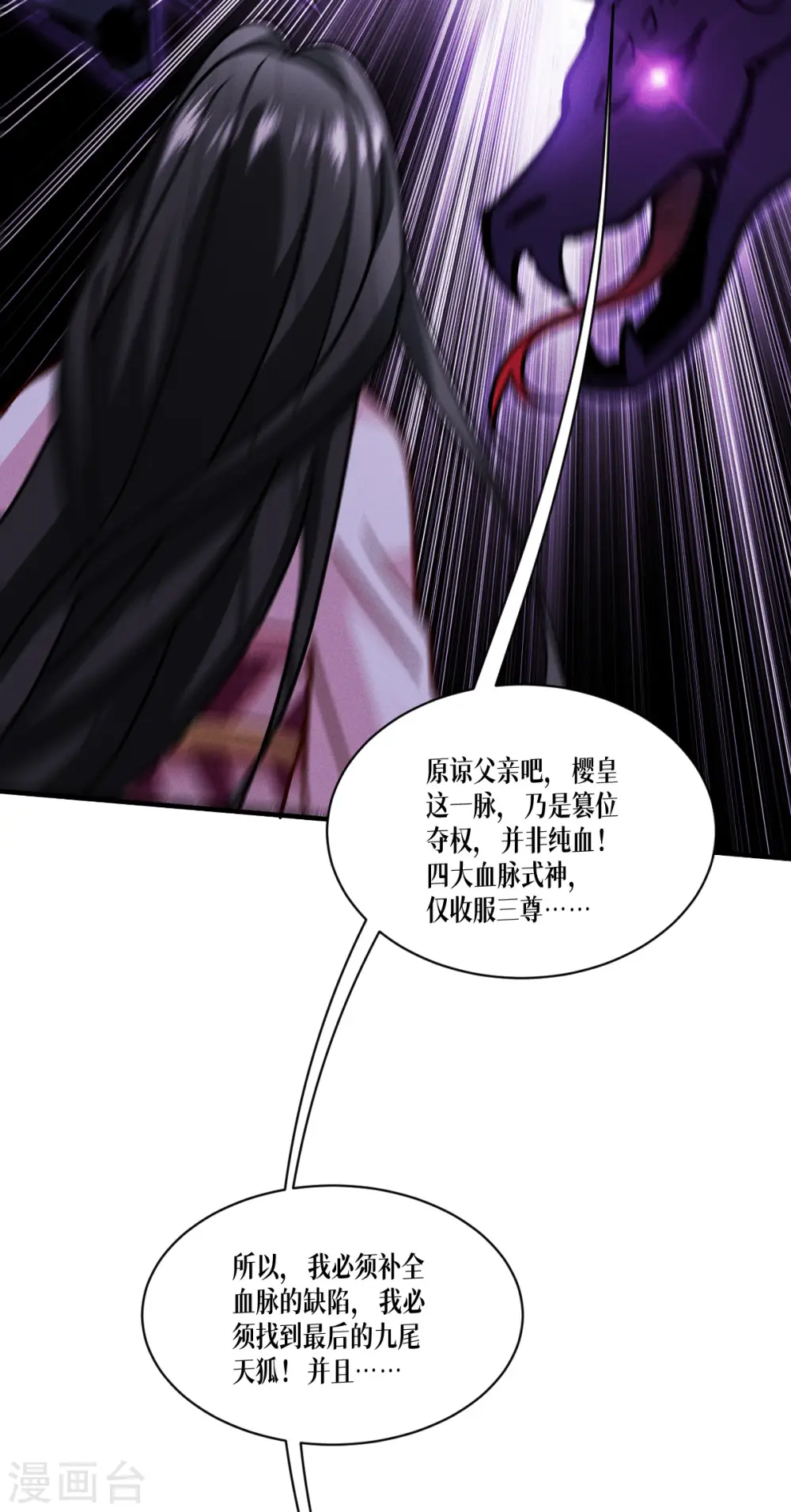 第67话 宿命对决33