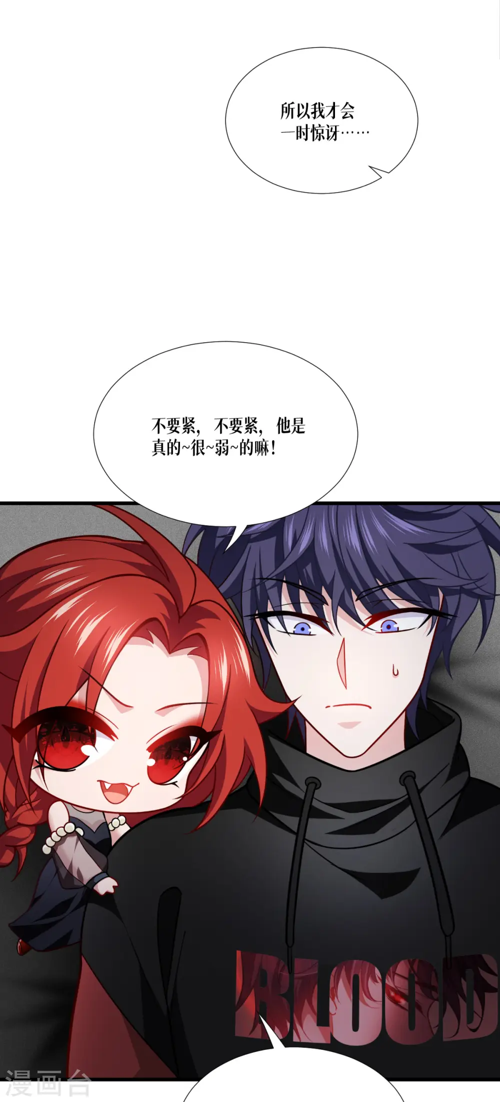 第44话 参见陛下9