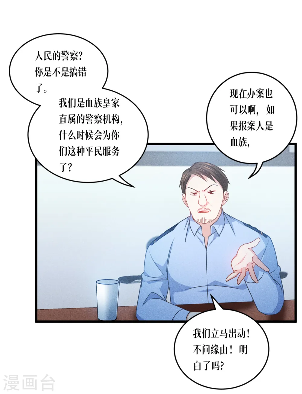 第29话 力量与权力17